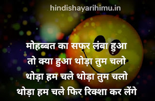 Funny Shayari Image In Hindi