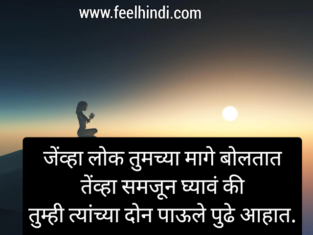 Life quotes in marathi | marathi status on life |