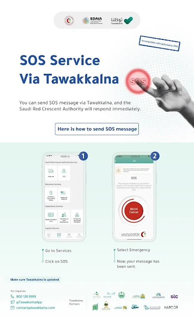 Tawakkalna app update includes new Hajj, SOS services and updating Mobile number - Saudi-Expatriates.com