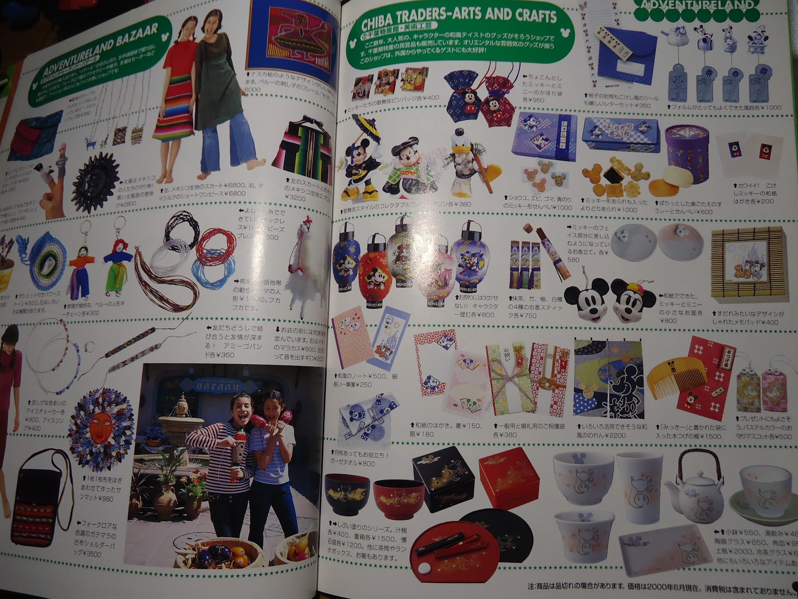 ディズニーの本 東京ディズニーランド グッズコレクション 01 を読んでみた ぼくのケチリッチな節約日記