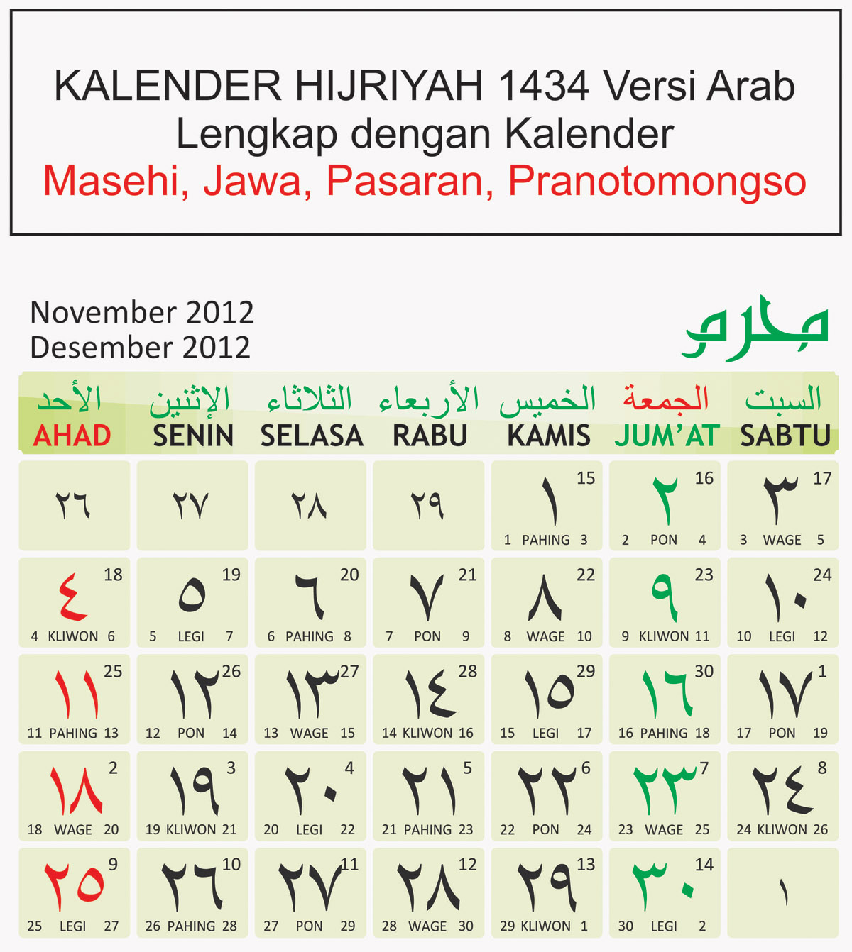  KALENDER  HIJRIYAH 1434 Versi indo Lengkap  dengan  Kalender  