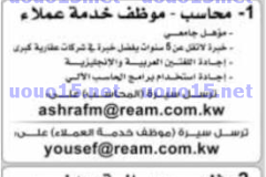 وظائف في شركة عقارية بإمارة راس الخيمة