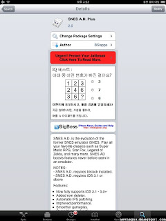 [아이폰, 아이패드] snes ad+ 슈퍼패미컴 에뮬레이터 설치 및 롬다운
