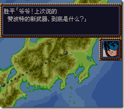 WGF第四次0.98漢化版073