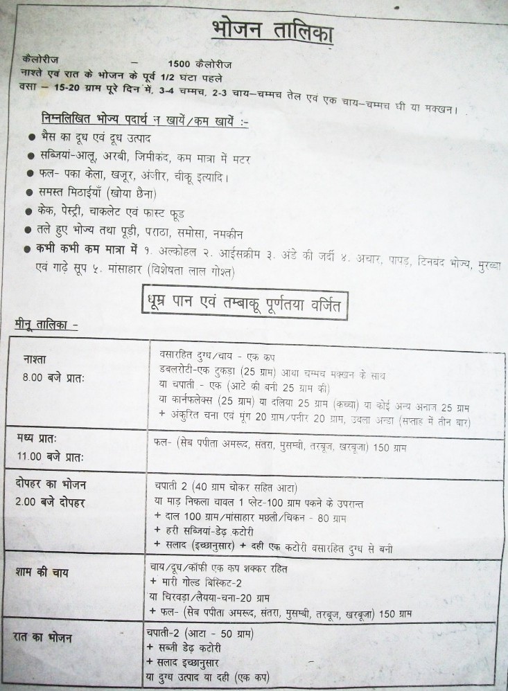 uric acid diet chart in hindi pdf