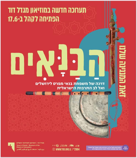 תערוכה חדשה על משפחת בנאי בירושלים