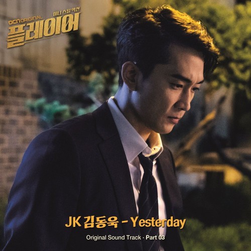 Download Lagu JK Kim Dong Uk - Yesterday