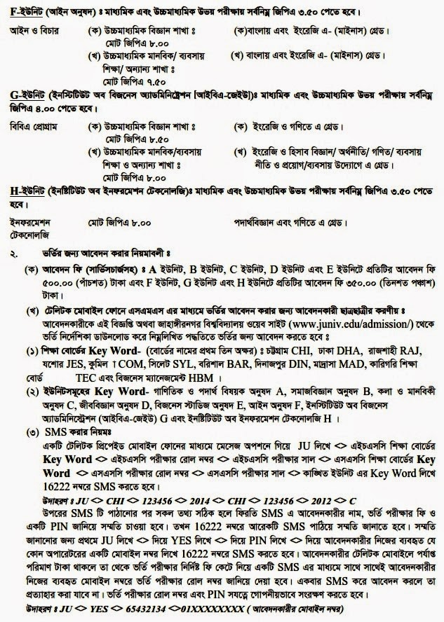 jahangirnagar university hons 1st year admission test 2014-2014 results, jahangirnagar university admission test result 2014, jahangirnagar university hons admission results 2014, ju admission results 2014 all unit