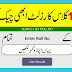 10th Class Result 2022 Check Online