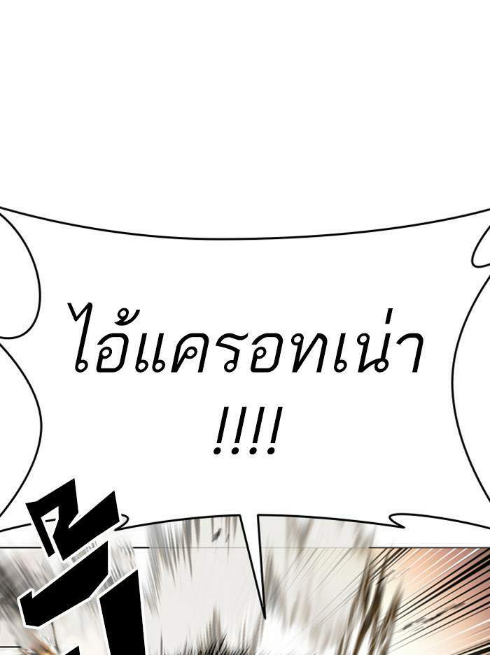 Lookism ตอนที่ 404