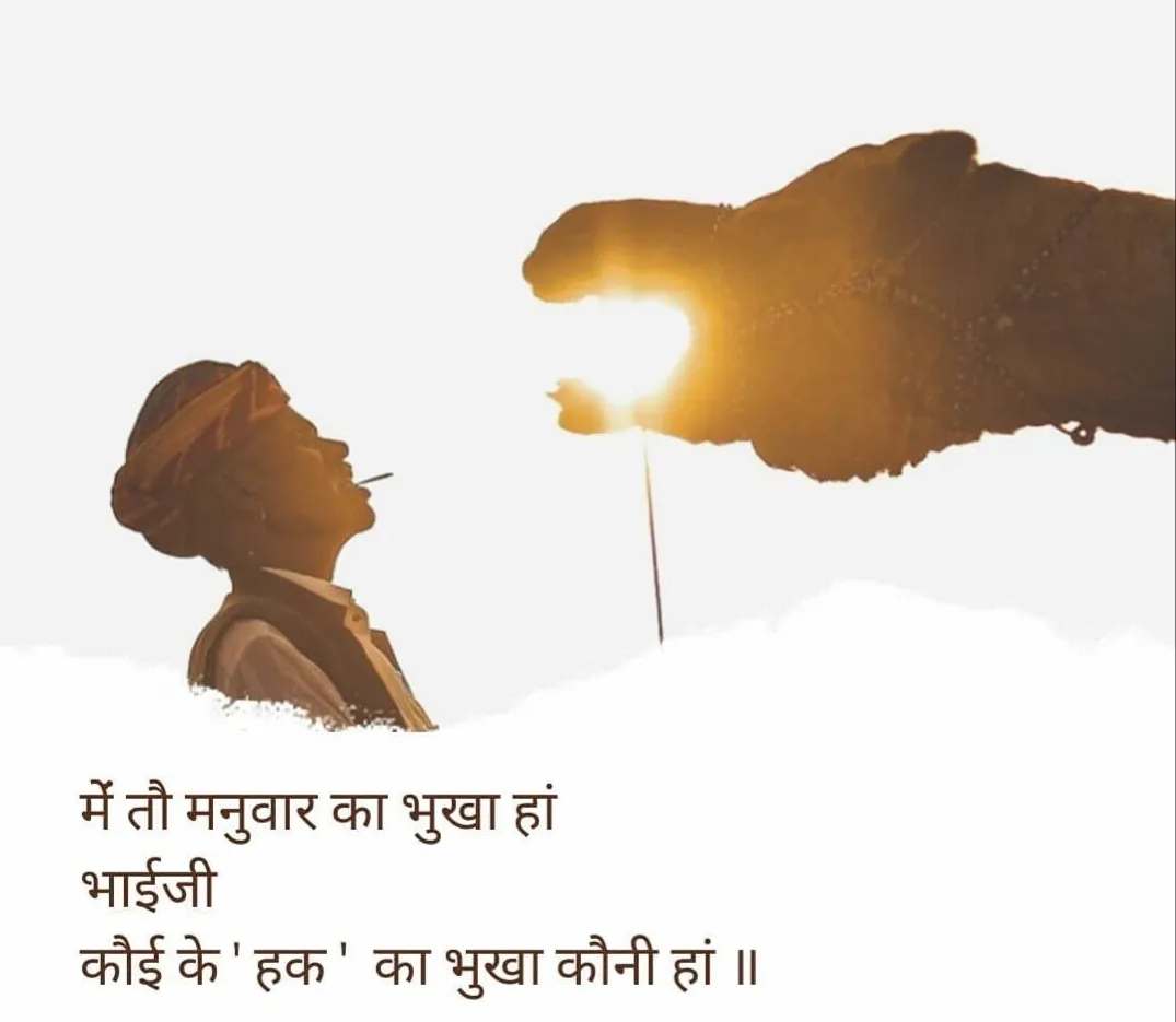 Rajasthani Marwari Shayari 2022 | Rajasthani Quotes in Hindi, rajasthani shayari, marwari quotes, marvari quotes, marwadi shayari in marwari language, marwadi thoughts