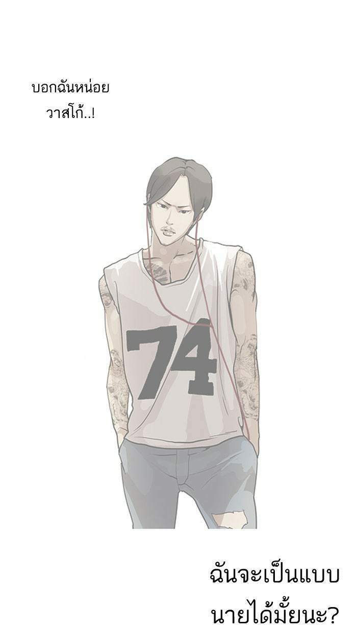 Lookism ตอนที่ 149