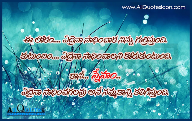 Telugu-Friendship-Quotes-Images-Motivation-Inspiration-Thoughts-Sayings