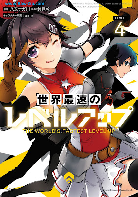 [Manga] 世界最速のレベルアップ 第01-04巻 [Sekai saisoku no reberu appu Vol 01-04]