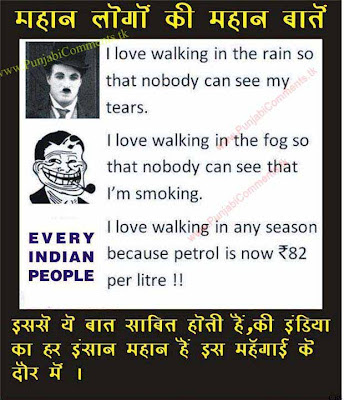FUNNY HINDI QUOTES ON GOVERNMENT OF INDIA IN HINDI CAN BE USE AS ...