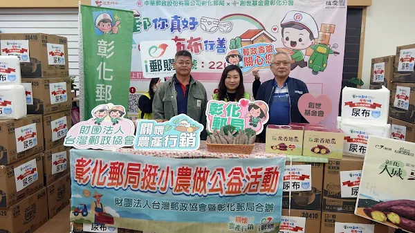 ▲彰化郵局與大城番薯合作社推公益地瓜，捐贈35箱尿布予創世基金會彰化分會，彰化郵局局長陳樂明希望透過這些行動，喚起社會對植物人群體的關懷，並促進更溫暖和諧的社會氛圍。（記者林明佑攝）