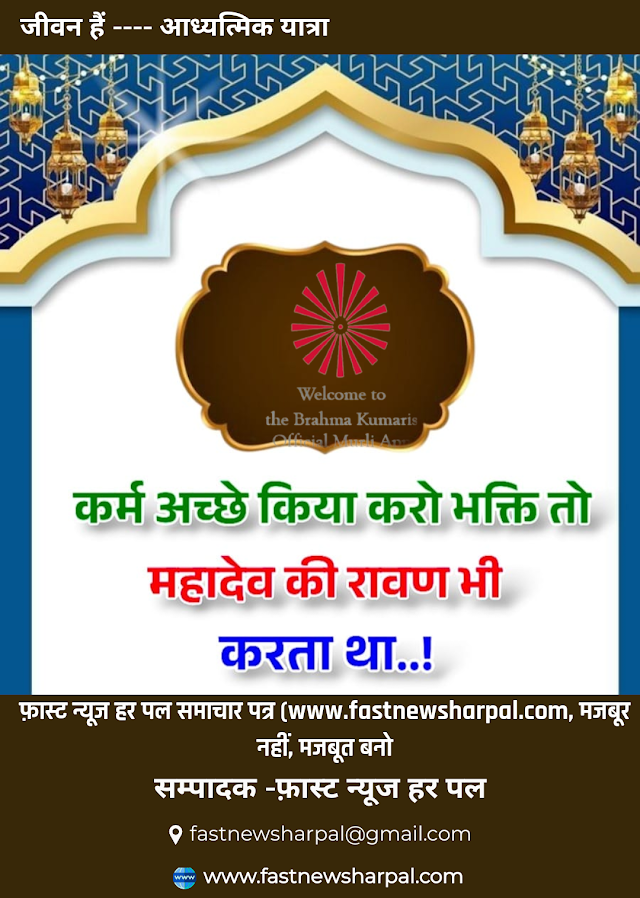 आज का सुविचार (चिंतन)