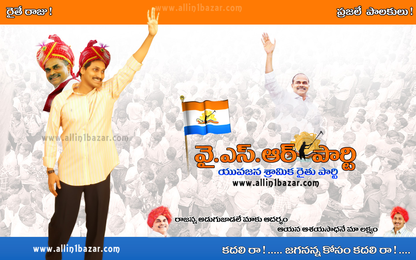 Dinesh Designs: YSR and YS JAGAN wallpapers - Special on YSR JAYANTHI