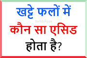GK in Hindi - GK Question In Hindi - General Knowledge Questions