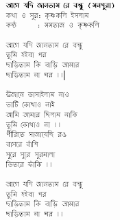 monpura song lyrics