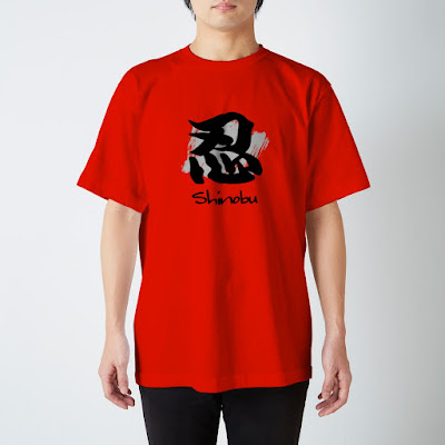 Japanese Ninja T-shirt!