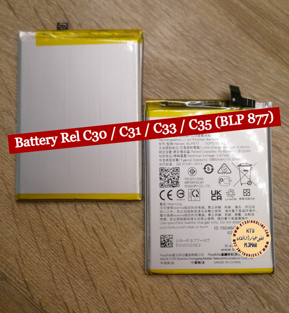 replacement battery realme c33