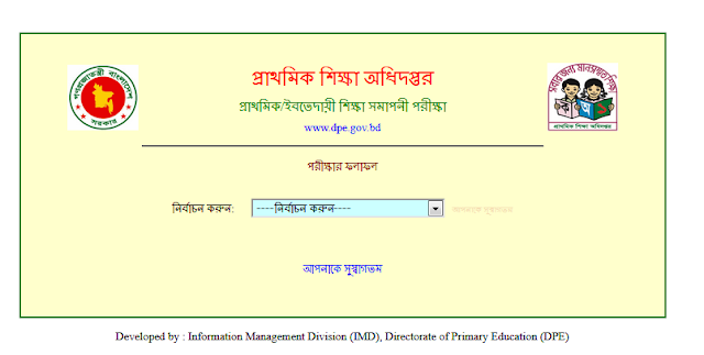 PSC Result Sylhet Board -2020