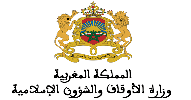  بيان وزارة الأوقاف والشؤون الاسلامية حول ظروف الحجاج المغاربة بالمشاعر المقدسة