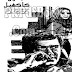 Lamhoon Ka Khail By Anjum Farooq Sahli