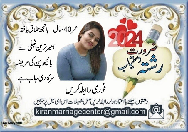 Zaroorat Rishta, Center Top Proposal_130