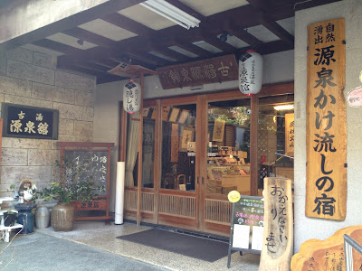 【印刷可能】 建築 と 温泉 の 妙味 283848