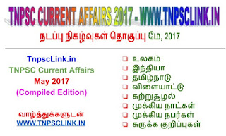 www.tnpsclink.in