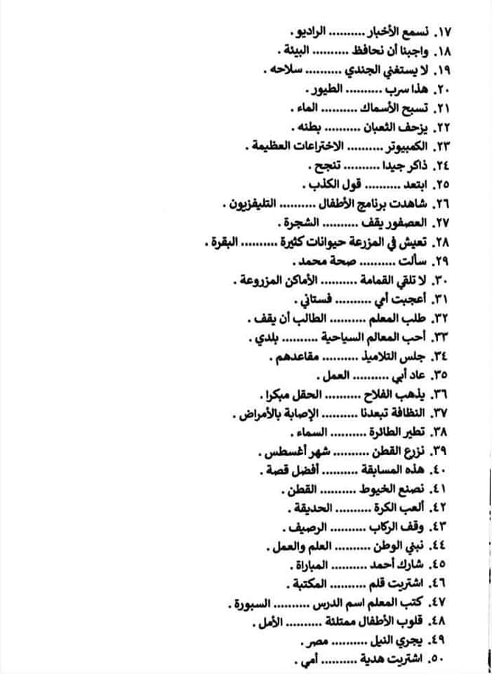 تدريبات على أساليب الصف الاول والثاني والثالث