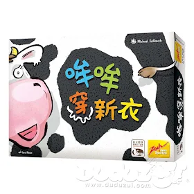 FLICK FLECK 哞哞穿新衣