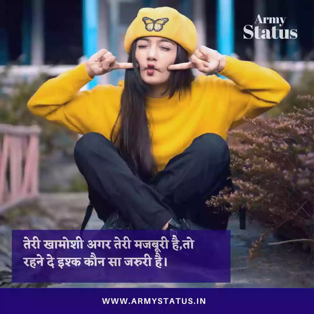 Khamoshi shayari images, sad shayari pic, pyar bhari shayari Images