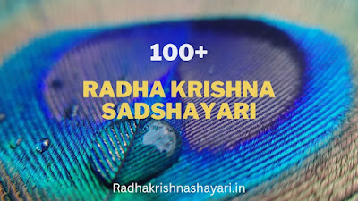 Radha Krishna Sad Shayari