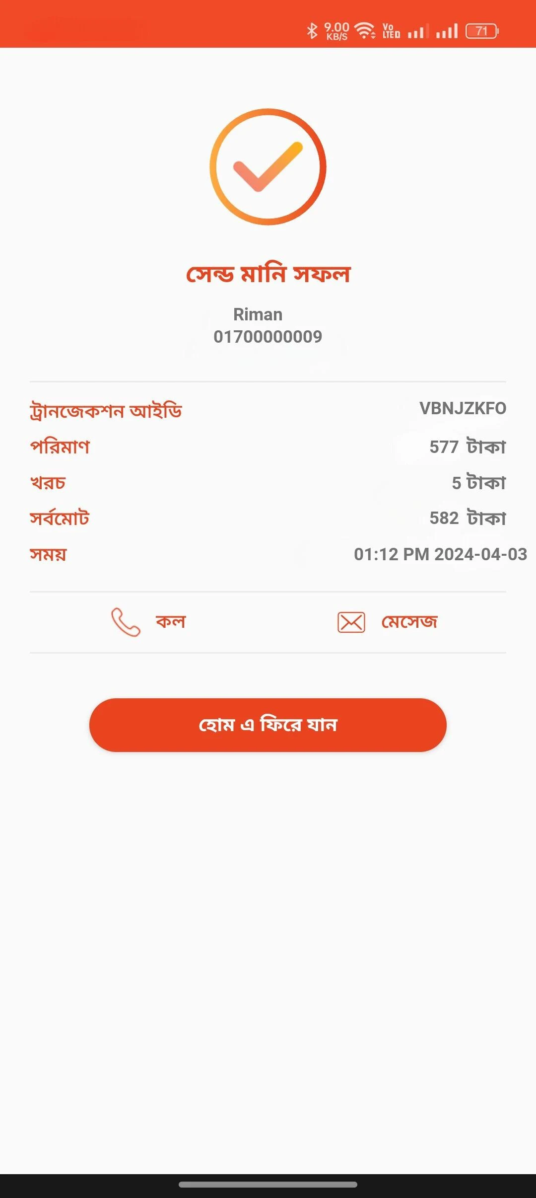 বিকাশ, নগদ, রকেট ও উপায় Fake Screenshots Generator Bot