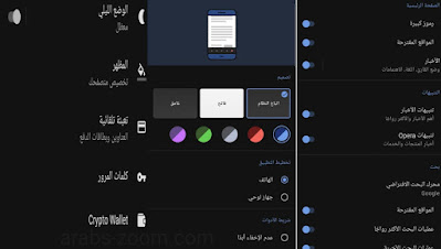 تحميل متصفح أوبرا ميني Opera Mini اخر اصدار ( أقوى متصفح)