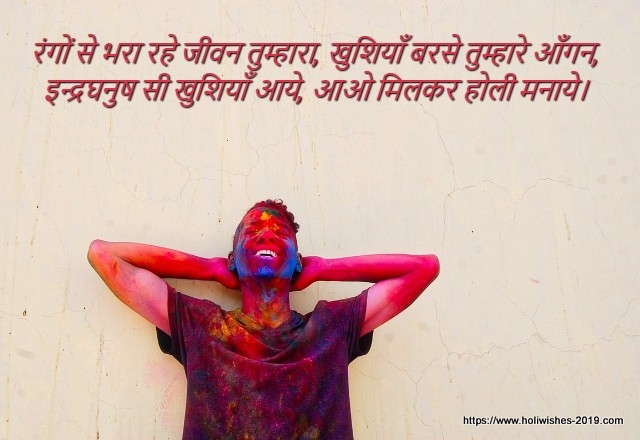 HAPPY HOLI 2019 HINDI STATUS | SHAYARI |