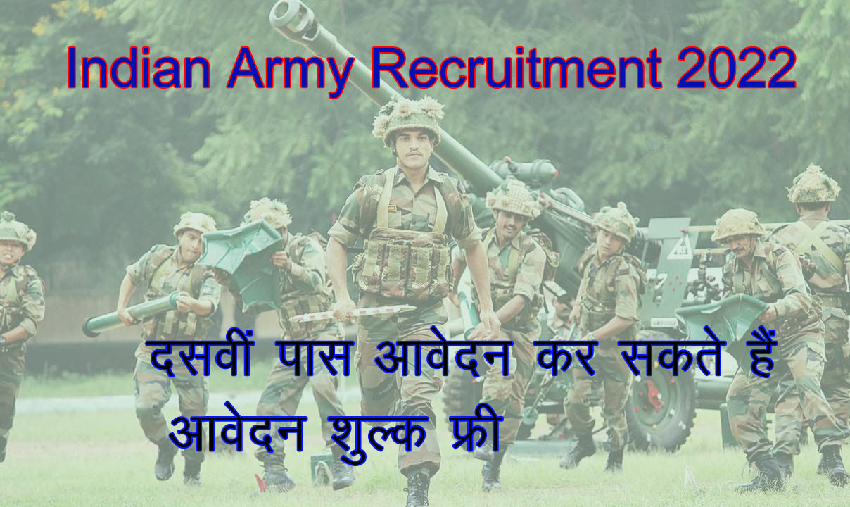 Indian Army Recruitment 2022: भारतीय सेना LDC, MTS, फायरमैन भर्ती
