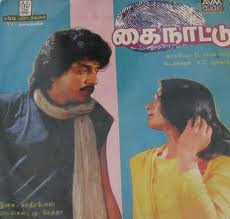 Kai Nattu 1988 Tamil Movie Watch Online
