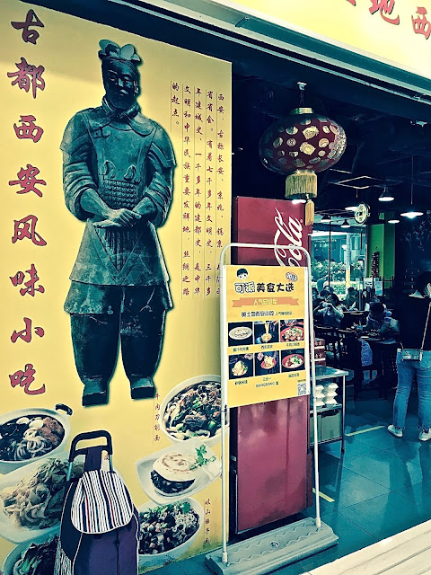 Huang Tu Di Xi’An Delights (黄土地西安小吃), Clementi