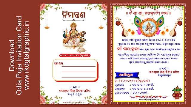  Maa Sarawati Puja Odia Invitation Card & Happy Vasant Panchami PSD Template