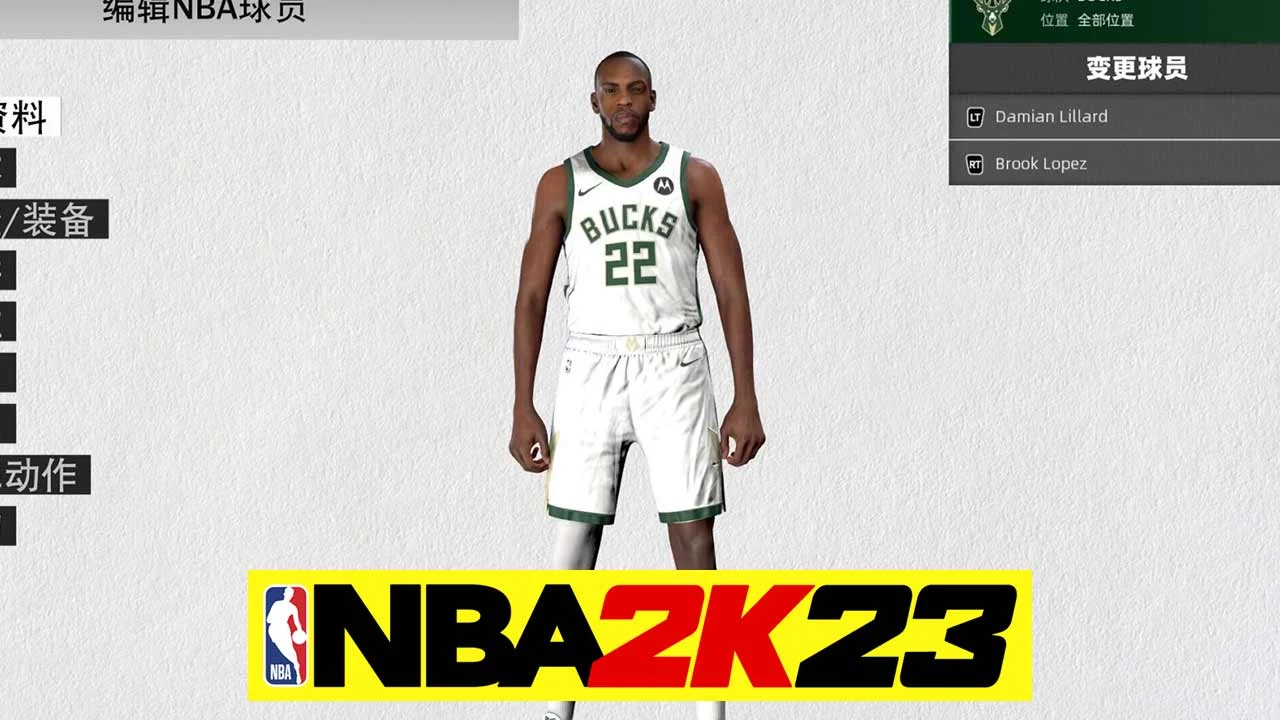 NBA 2K23 Khris Middleton Cyberface & Body Update
