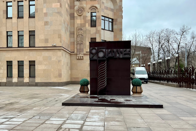 Трифоновская улица, Армянский храмовый комплекс, мемориальный знак в честь Памяти геноцида армян в 1915 году