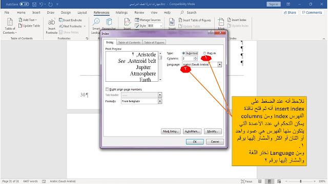 إنشاء فهرس المصطلحات Index في برنامج الوورد Microsoft word