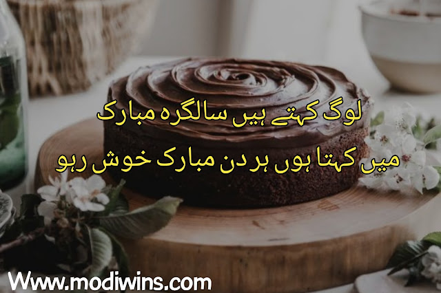 birthday poetry in english, birthday poetry in urdu, happy birthday poetry in english, birthday poetry in urdu 2 lines, birthday wishes poetry in urdu, happy birthday poetry in urdu, happy birthday poetry in sindhi, birthday poetry in urdu for sister, birthday poetry for husband in urdu, happy birthday brother poetry in urdu, special friend birthday poetry for friend, birthday poetry in urdu for lover, birthday poetry in urdu for teacher, birthday poetry two lines, birthday urdu poetry sms, birthday wishes in telugu poetry, allama iqbal birthday poetry, birthday poetry images, birthday poetry in english for lover, birthday poetry in urdu for brother, birthday poetry quotes, birthday sad poetry, my birthday poetry, best poetry for gf birthday, bhabhi birthday poetry, birthday invitation card poetry, birthday hello poetry, birthday poetry for a closest family member,i need a poet or poetry messages for birthday,