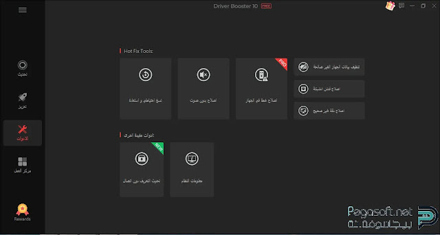 تعريفات ويندوز 10 أون لاين