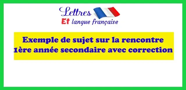 sujet sur la rencontre 1ère année secondaire avec correction