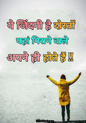 Feeling Sad Status in Hindi